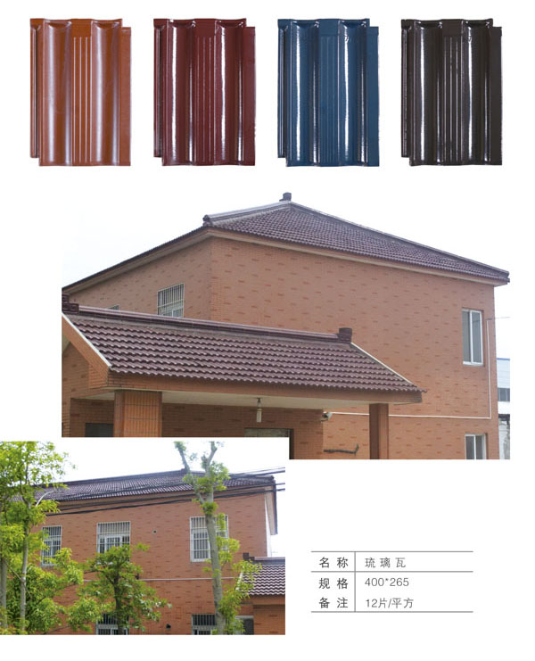 平板瓦1 平板瓦1