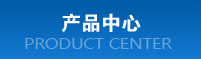 空氣懸浮風(fēng)機產(chǎn)品中心